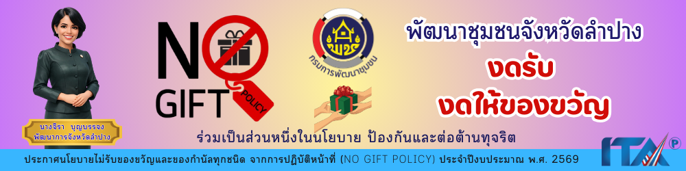 hilight จังหวัด