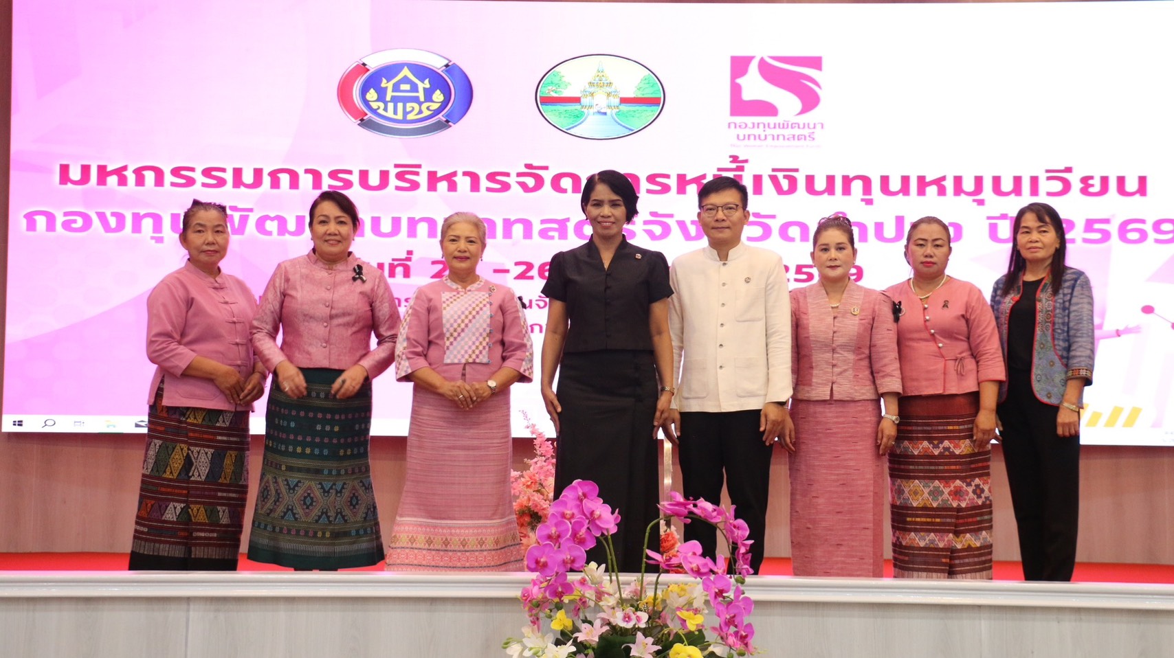 คณะกรรมการพัฒนาสตรีจังหวัดลำปาง ดำเนิน “โครงการมหกรรมการบริหารจัดการหนี้เงินทุนหมุนเวียน กองทุนพัฒนาบทบาทสตรีจังหวัดลำปาง ปี 2569” รุ่นที่ 2